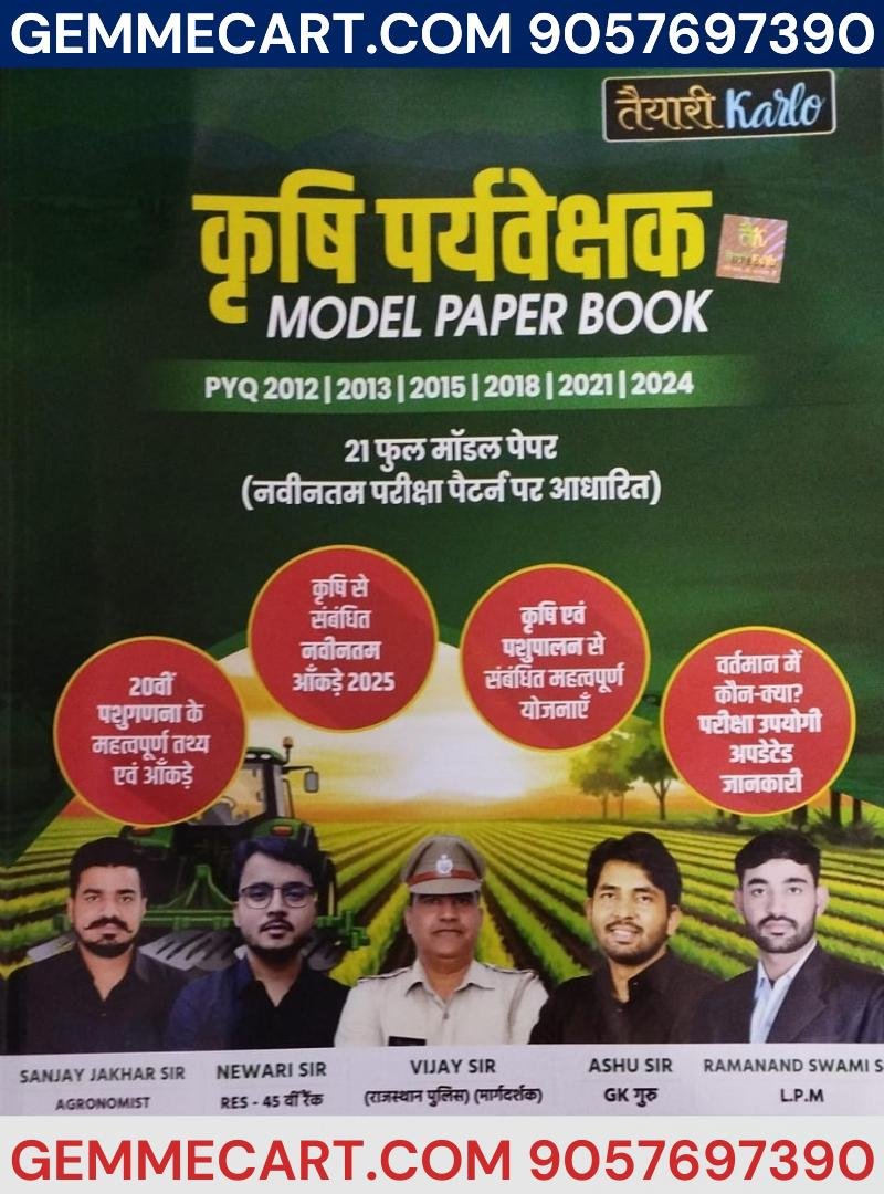 Taiyari Karlo krishi paryavekshak (Agriculture Supervisor) 21 Model Paper By Vijay Sir, Ashu Sir By Taiyari Karlo Publication