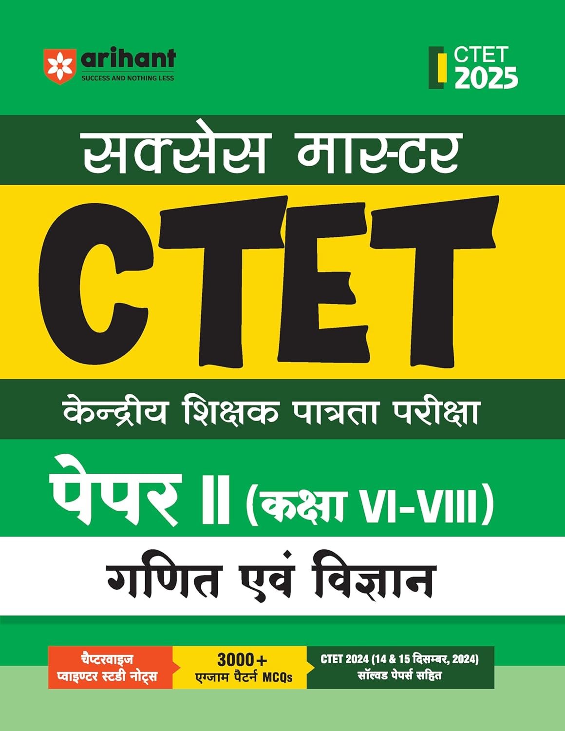 Arihant CTET 2025 Math & Science Class VI-VIII (Paper -2) | Study Guide | Hindi Medium Arihant Publication