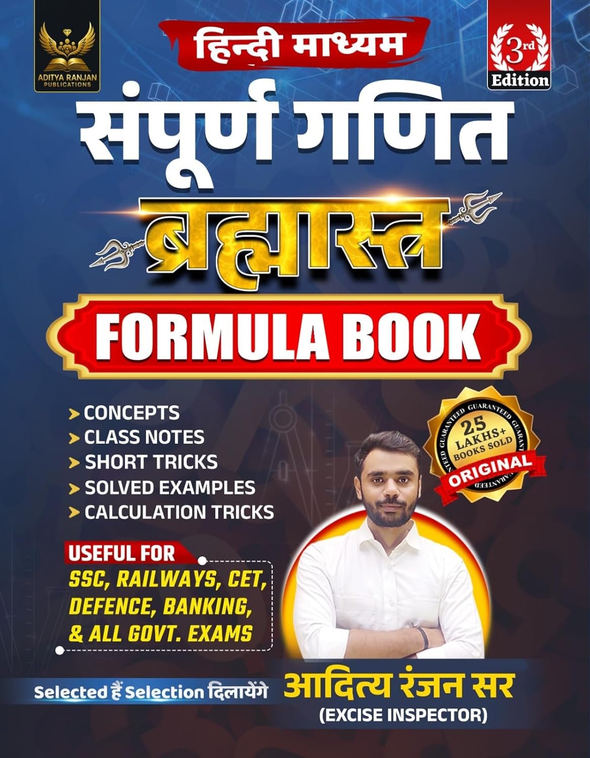 BRAHMASTRA Complete Maths Multicolored Formula Book | Hindi Medium | 3rd Edition | By Aditya Ranjan (Brahmastra Competitive Maths Series) By Aditya Ranjan Publication