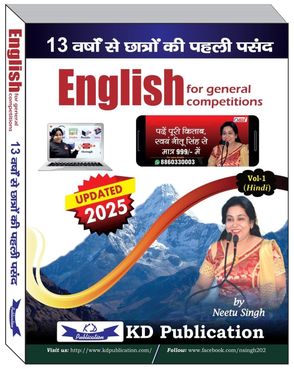 Neetu Singh Vol-1 | English for General Competitions | Updated 2025 Edition in Hindi | KD Publication | Best For All Government Exams By KD publication