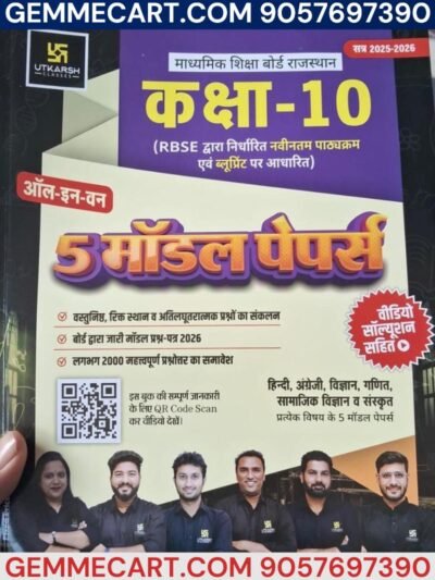Utkarsh Rajasthan RBSE Class 10 All in One 5 Model Papers By Utkarsh Classes