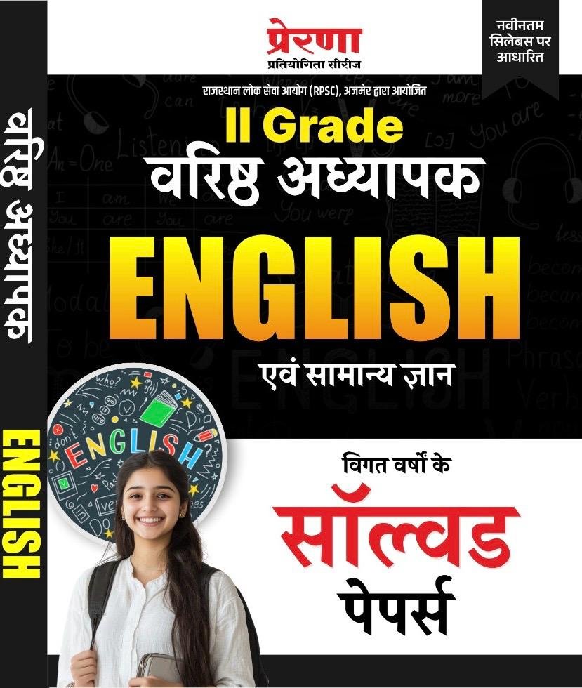Prerna Pratiyogita Series RPSC 2nd Second Grade English Evam Samanya Gyan Previous Year Solved Paper PYQ by Sonu Prakashan