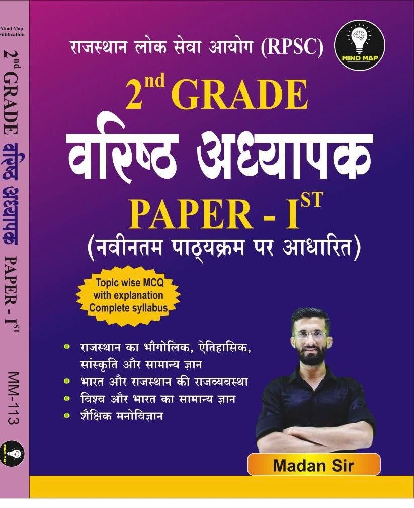 Mind Map RPSC 2nd Second Grade Paper-1 GK Samanya Gyan Topic-wise MCQ New Syllabus 2025 By Madan Sir