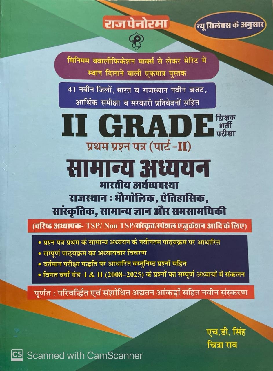 Raj Panorama 2nd Second Grade Samanya Gyan GK Vol-2 Bhartiya Arthvyavatsha, Bhugol, GK New Syllabus 2025 Written By H D Singh, Chitra Rao By Pratham Prakashan