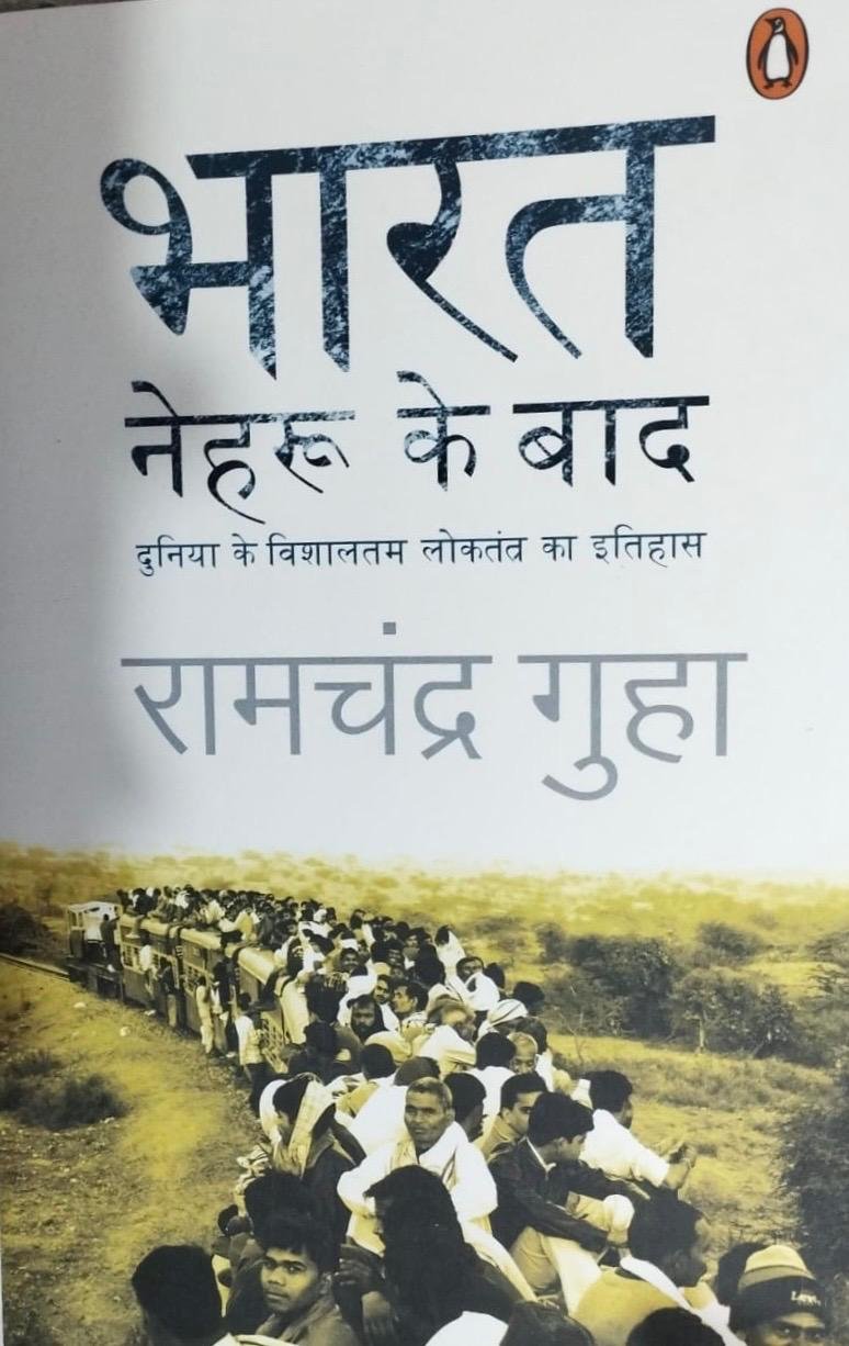 Bharat Nehru Ke Baad Hindi Edition by Ramchandra Guha, Sushant Jha By Penguin India For UPSC, IAS, RAS Exams