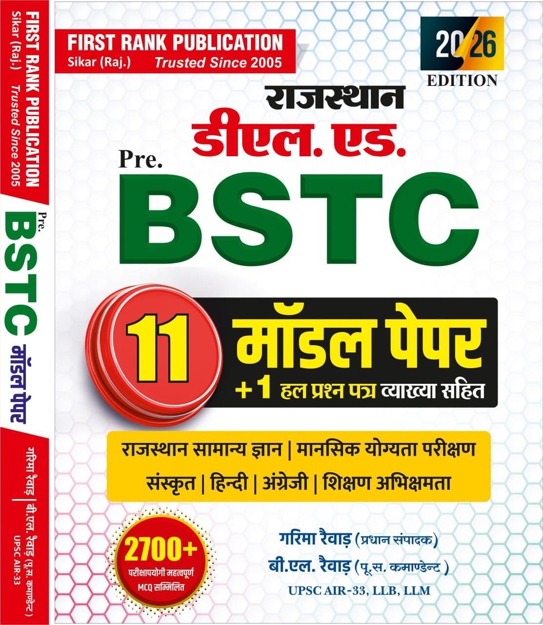First Rank D.EL.ED Pre BSTC 11 Model and 01 Solved Papers With Explain January 2026 Edition By Garima Raiwad and B.L. Raiwad By First Rank Publication