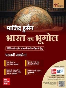 Mc Graw Hill Bharat Ka Bhugol Colourful Maps Graphs Charts And Tables By Majid Husain and Pallavi Saxena 11th Edition Hindi Medium TMH Mc Graw Hill Author Pallwai Saxsena