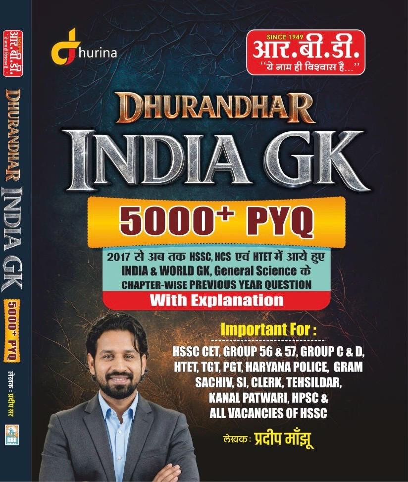 RBD Dhurandhar India GK 5000+ PYQ With Explanation Complete book written by Pradeep Manju New Edition useful for all competitive Exams By RBD Publication