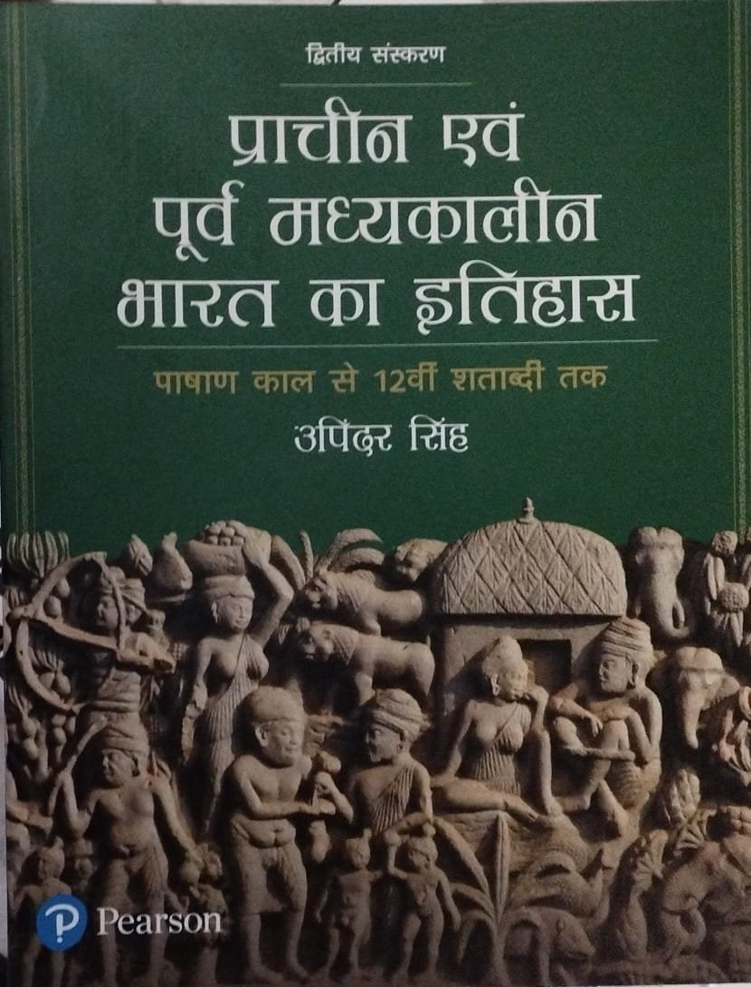 Pearson Prachin Evam Purva Madhyakalin Bharat Ka Itihas (Ancient and Medieval History) Second Edition By Upinder Singh