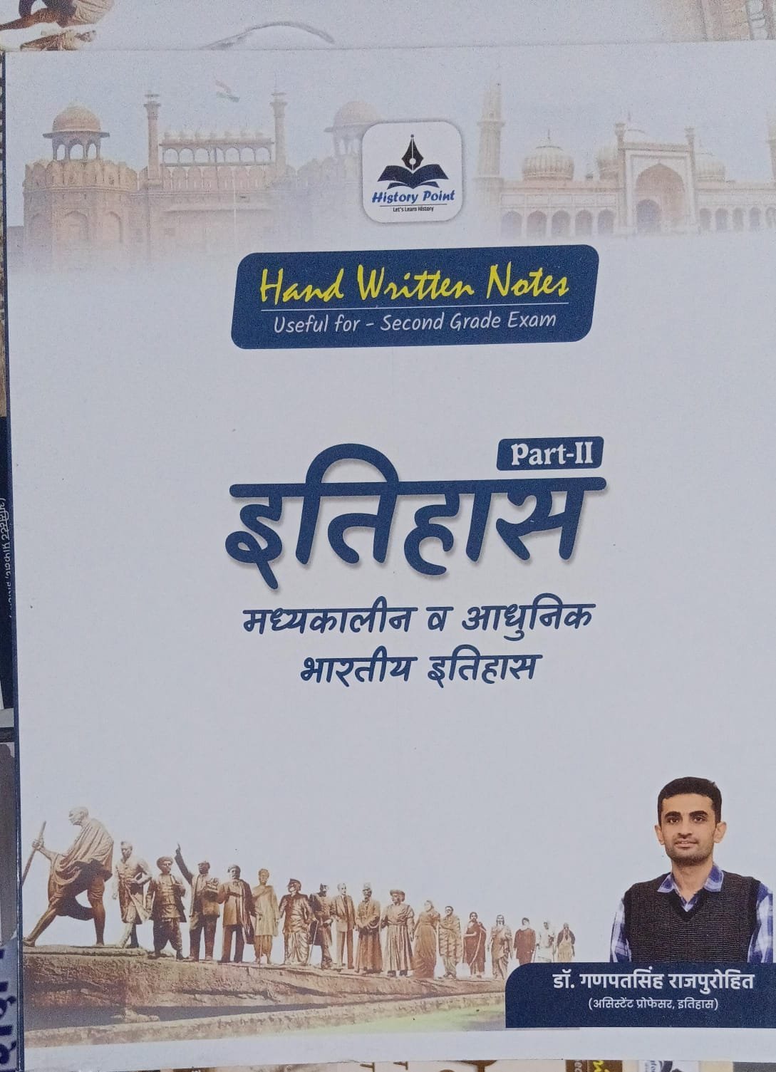 History Point Itihas Second Grade Itihas (Madhyakaleen Evam Adhunik Bhartiya Itihas) Part-2 Handwritten Notes 2nd grade Exam by Dr Ganpat Singh RajPurohit By History Point Publication