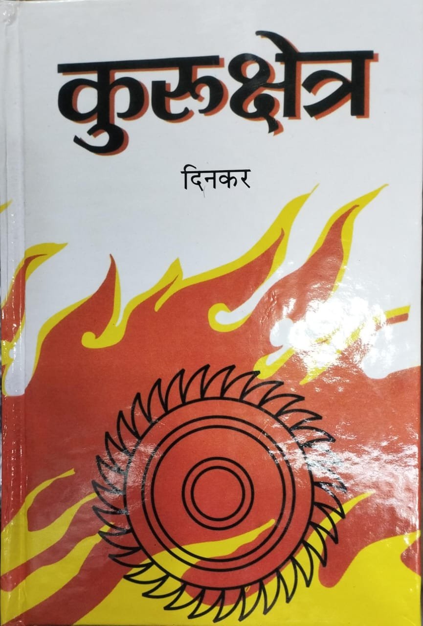 Kurukshetra Hindi Edition by Dinkar (Author)