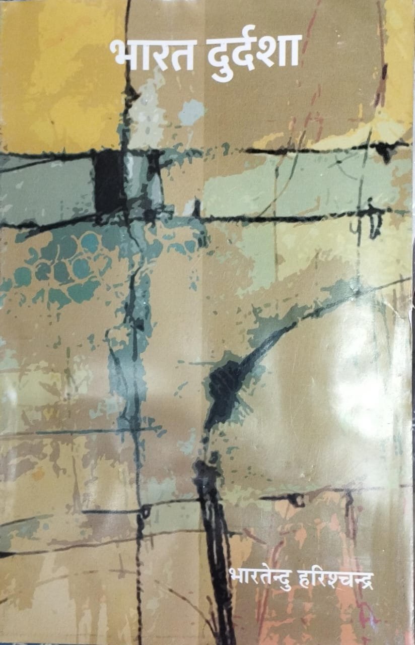 Bharat Durdasha (Hindi Edition)Bhartendu Harishchandra Hindi, Bhartendu Harishchandra)