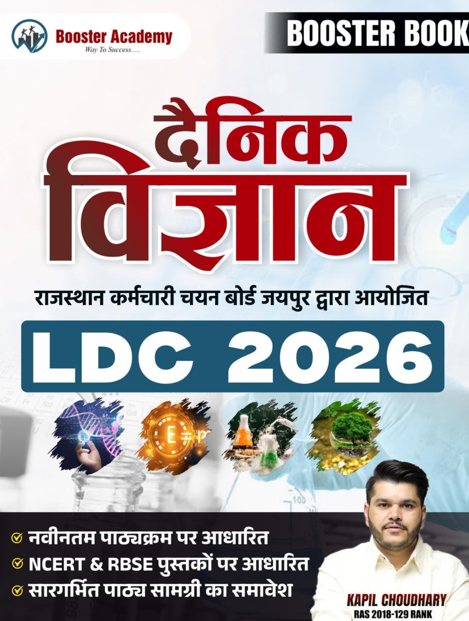 Booster LDC 2nd Grade Lipik II Grade Clerk Denik Vigyan 2026 Edition Kapil Choudhary By Booster Academy
