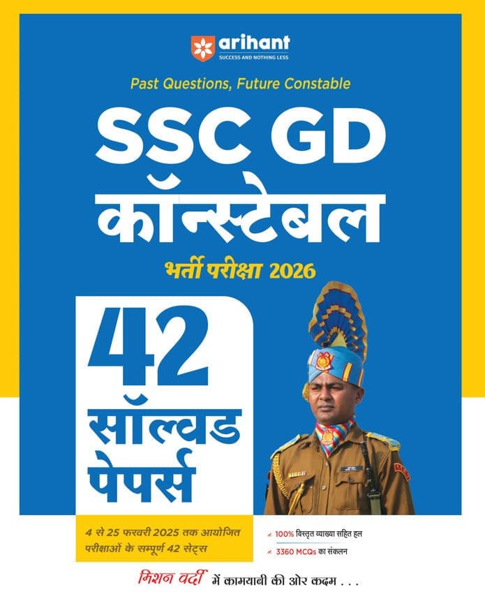 Arihant SSC GD (Constable) Recruitment Exam 2026 | 42 Solved Papers-3360 MCQs Held on February 4-25, 2025 | Hindi Medium By Arihant Publication