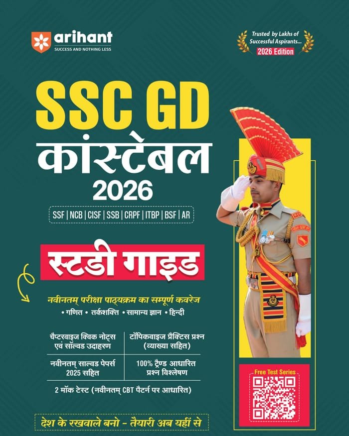 Arihant SSC GD Constable Exam 2026 | Study Guide | Chapterwise Quick Notes, 3000+ Practice MCQs & Solved Paper 2025 For BSF, CISF, ... SSB, SSF & Assam Rifles | English Medium By Arihant Publication