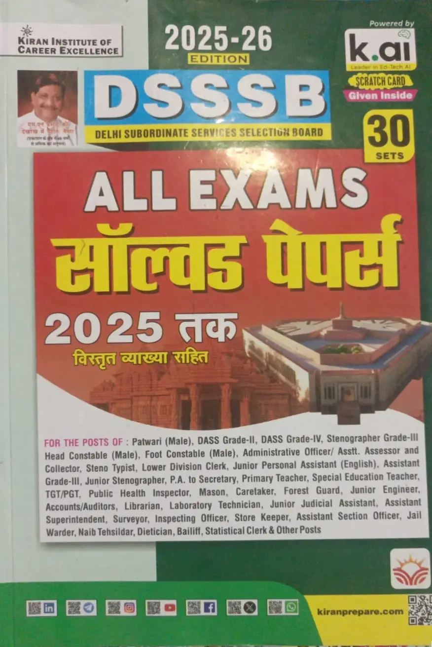 Kiran DSSSB ALL Exams Solved Papers Till 2025 PYQs Edition 2025-26 (Hindi Medium) (5606) by Kiran Institute of Career Excellence Pvt. Ltd.