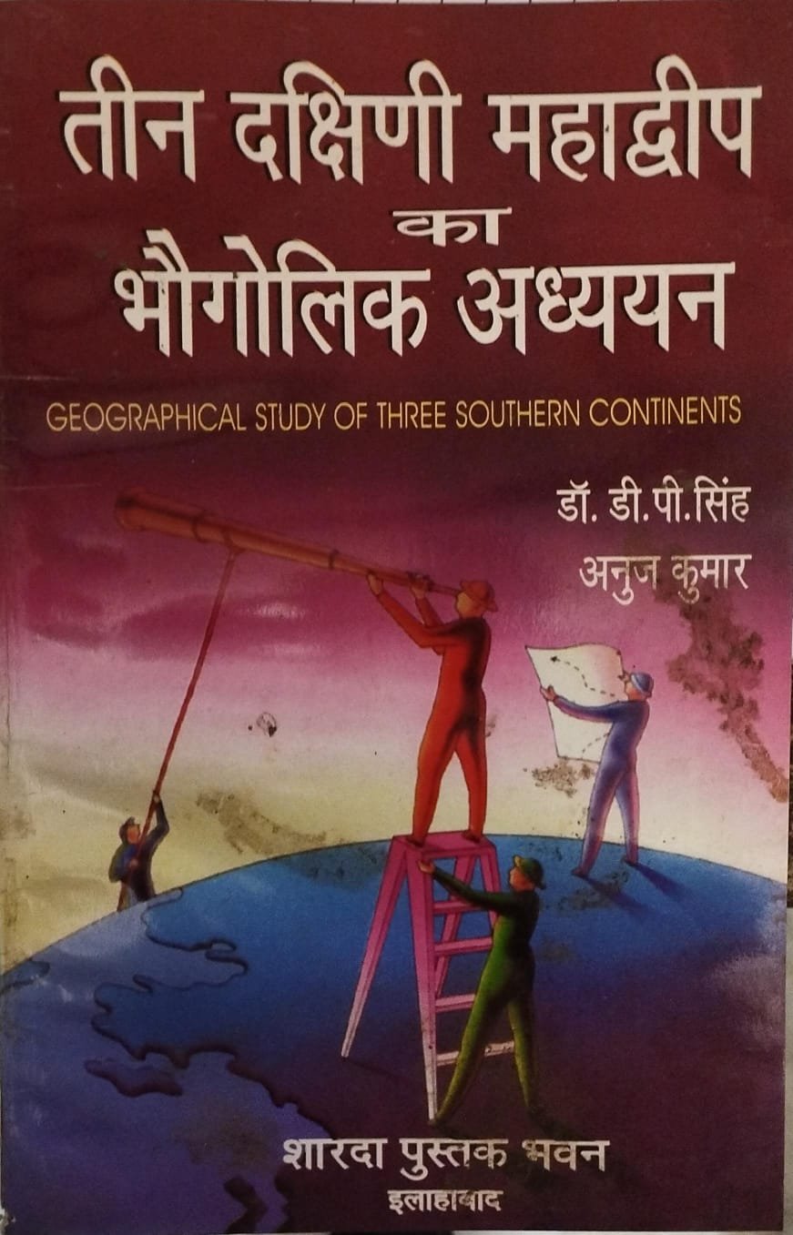 Sharda Teen Dakshini Mahadwipon Ka Bhaugolik Adhyayan Dr. D.p. Singh, Anuj Kumar By Sharda Pustak Bhawan