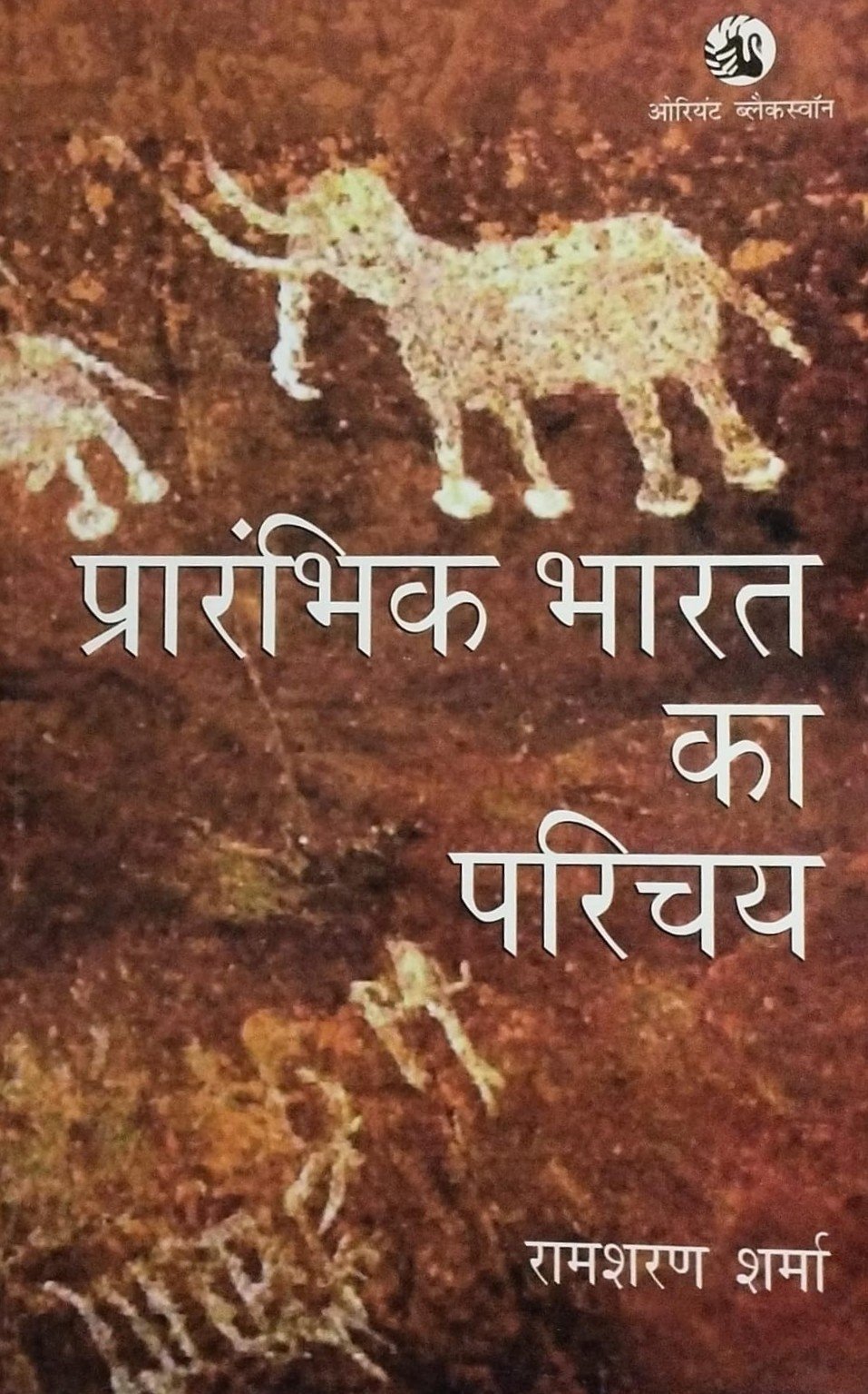 Orient Blackswan Prarambhik Bharat ka parichaya by Ramcharan Sharma Hindi Edition By Orient Blackswan Publication