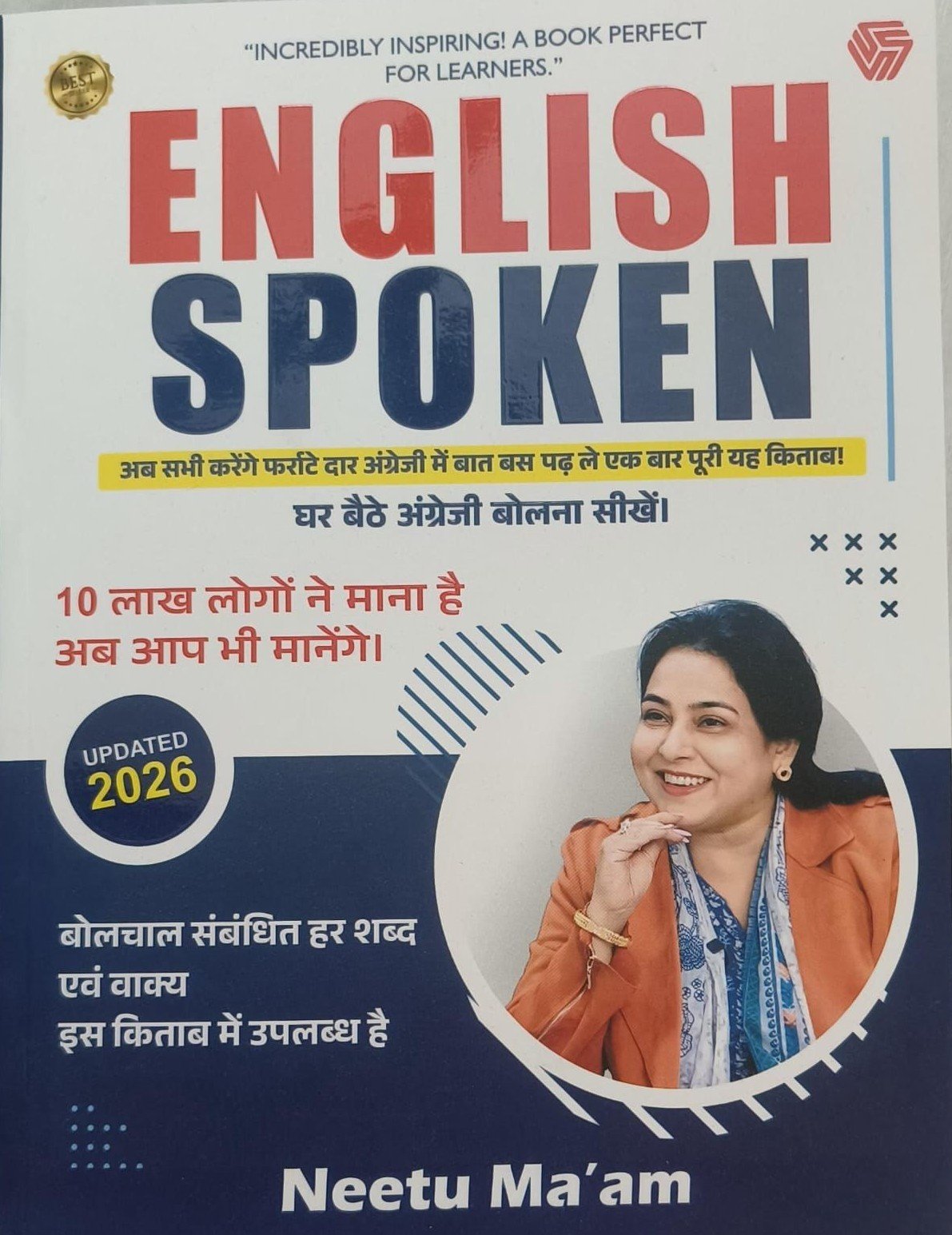 KD Neetu Singh English Spoken | Neetu Singh | Invincible | KD Publication | Best For All Government Exams By KD publication