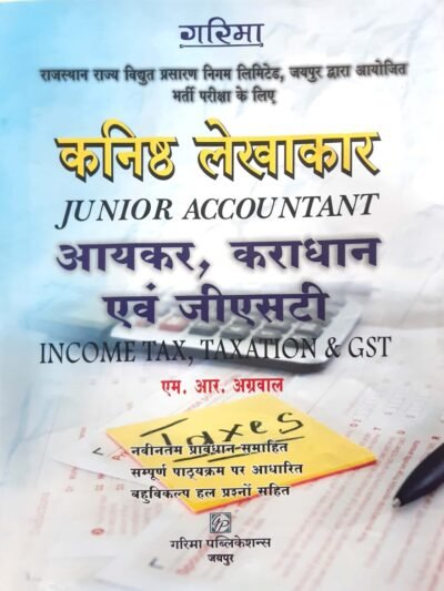 Garima Junior Accountant Income Tax and Taxation and GST In Hindi By M.R. Agarwal For RRVUNL Examination By Garima Publication