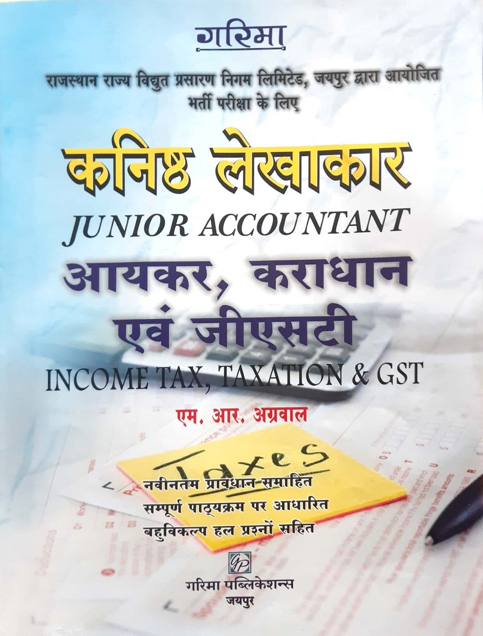Garima Junior Accountant Income Tax and Taxation and GST In Hindi By M.R. Agarwal For RRVUNL Examination By Garima Publication