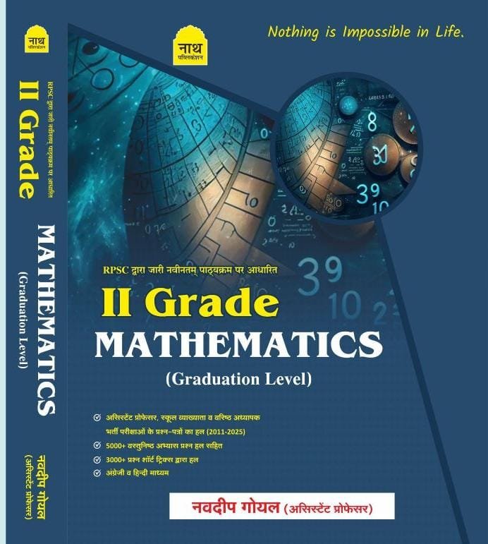 Nath 2nd Second Grade Mathematics (Ganit) (Graduation Level) Based on New Syllabus New Edition By Navdeep Goyal By Nath Publication