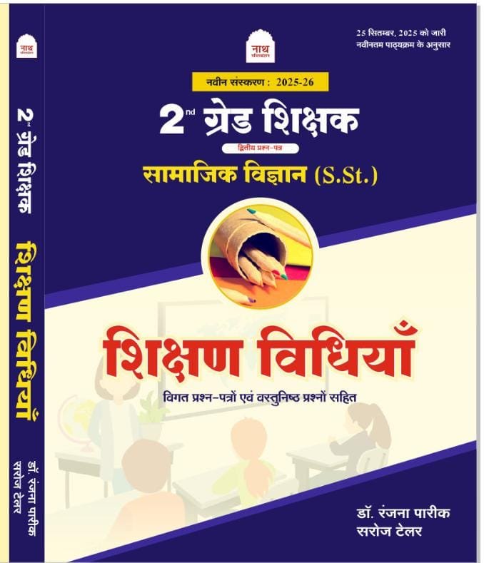 Nath RPSC 2nd Second Grade Social Studies SST Teaching Method (Shikshan Vidhiya) New Edition By Saroj Tailor and Dr. Ranjana Pareek For 2nd Grade Exam By Nath Publication