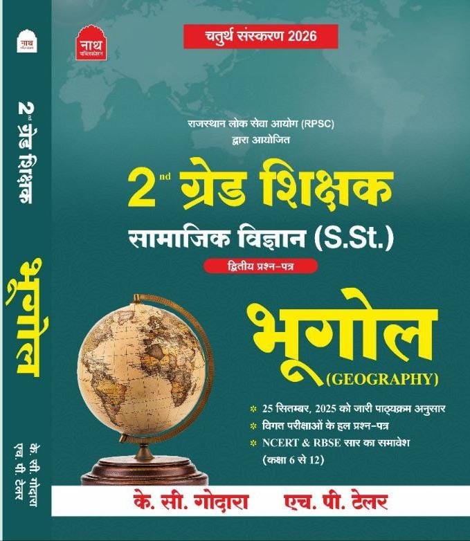 Nath RPSC 2nd Second Grade Social Science SST Geography (Bhugol) New Edition By K.C. Godara and H.P. Taylor For RPSC 2nd Grade Exam By Nath Publication