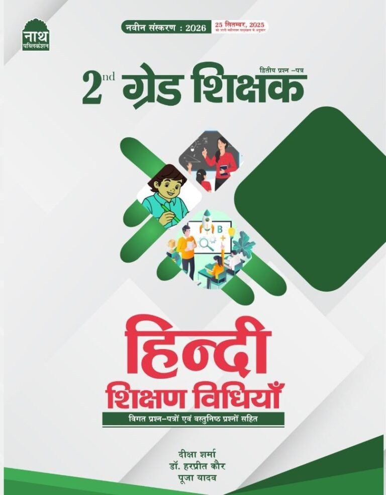 NATH RPSC 2nd SECOND GRADE 2nd PAPER HINDI SHIKSHAN VIDI VASTUNISTH PRASHN SAHIT LATEST 2026-27 EDITION BY NATH PUBLICATION
