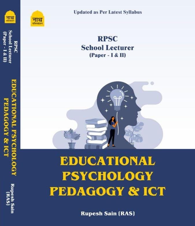 NATH 1st FIRST GRADE 1st PAPER & 2ND PAPER EDUCATIONAL PSYCHOLOGY, PEDAGOGY & ICT ENGLISH MEDIUM RUPESH SAIN (RAS) BY NATH PUBLICATION
