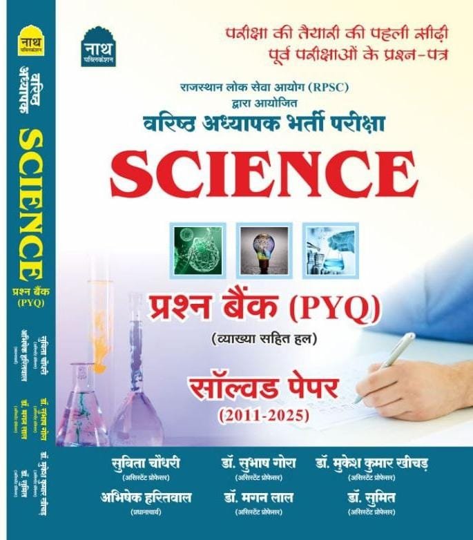 Nath RPSC 2nd Second Grade teacher Vigyan Science prashan bank Question Bank PYQ 2011-2025 By Nath Publication
