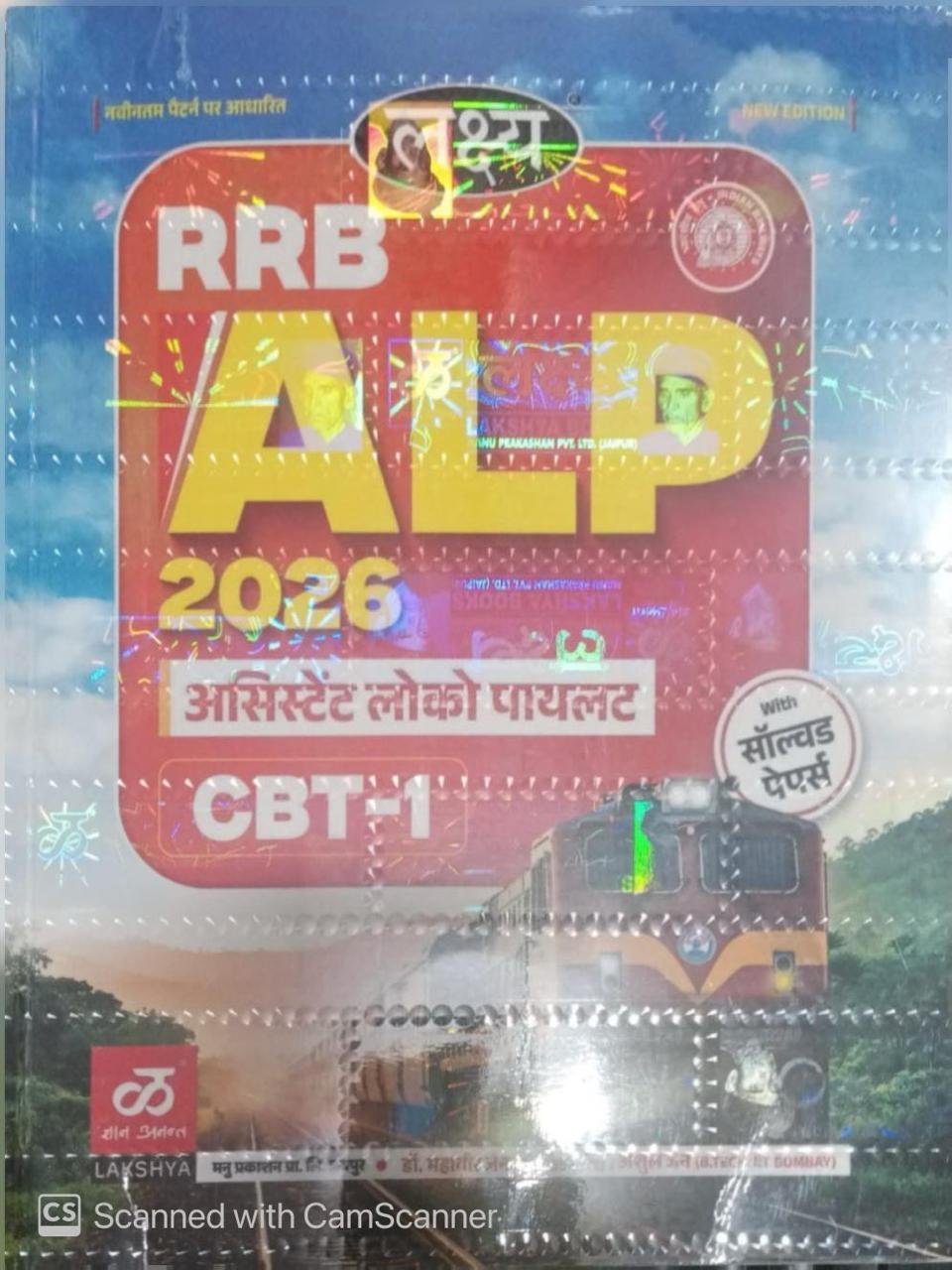 Lakshya RRB ALP Assistant Locopilot CBT-1 in Hindi With Solved Papers By Manu Prakashan