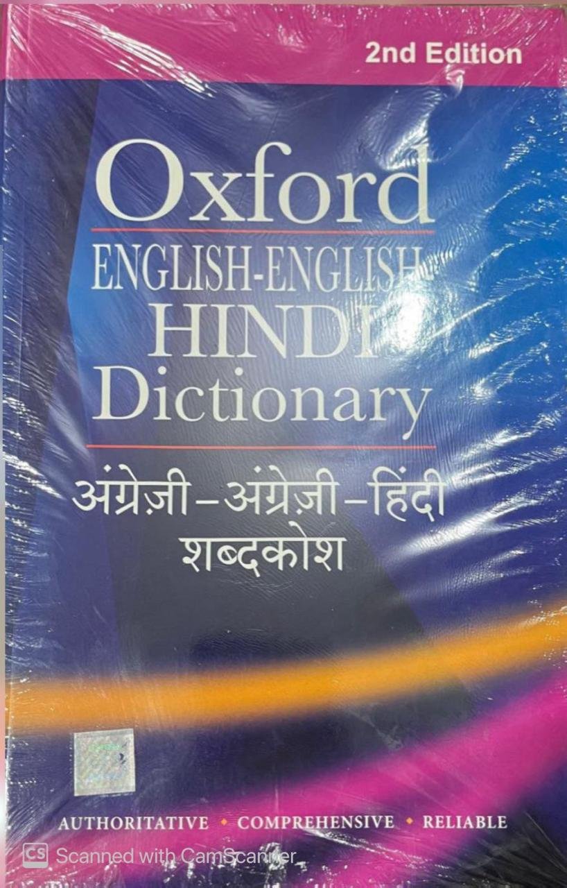 Oxford English-English-Hindi Dictionary (Second Edition) New Edition Oxford University Press