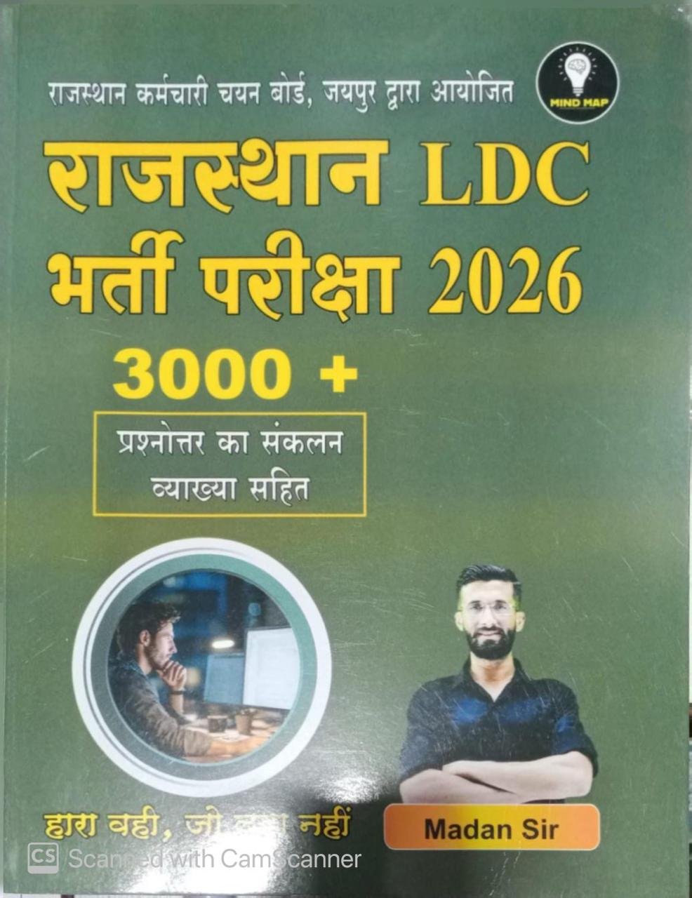 Mind Map Publication Rajasthan LDC Bharti Pariksha 2026 Objective Questions 3000+ Questions Book Madan sir