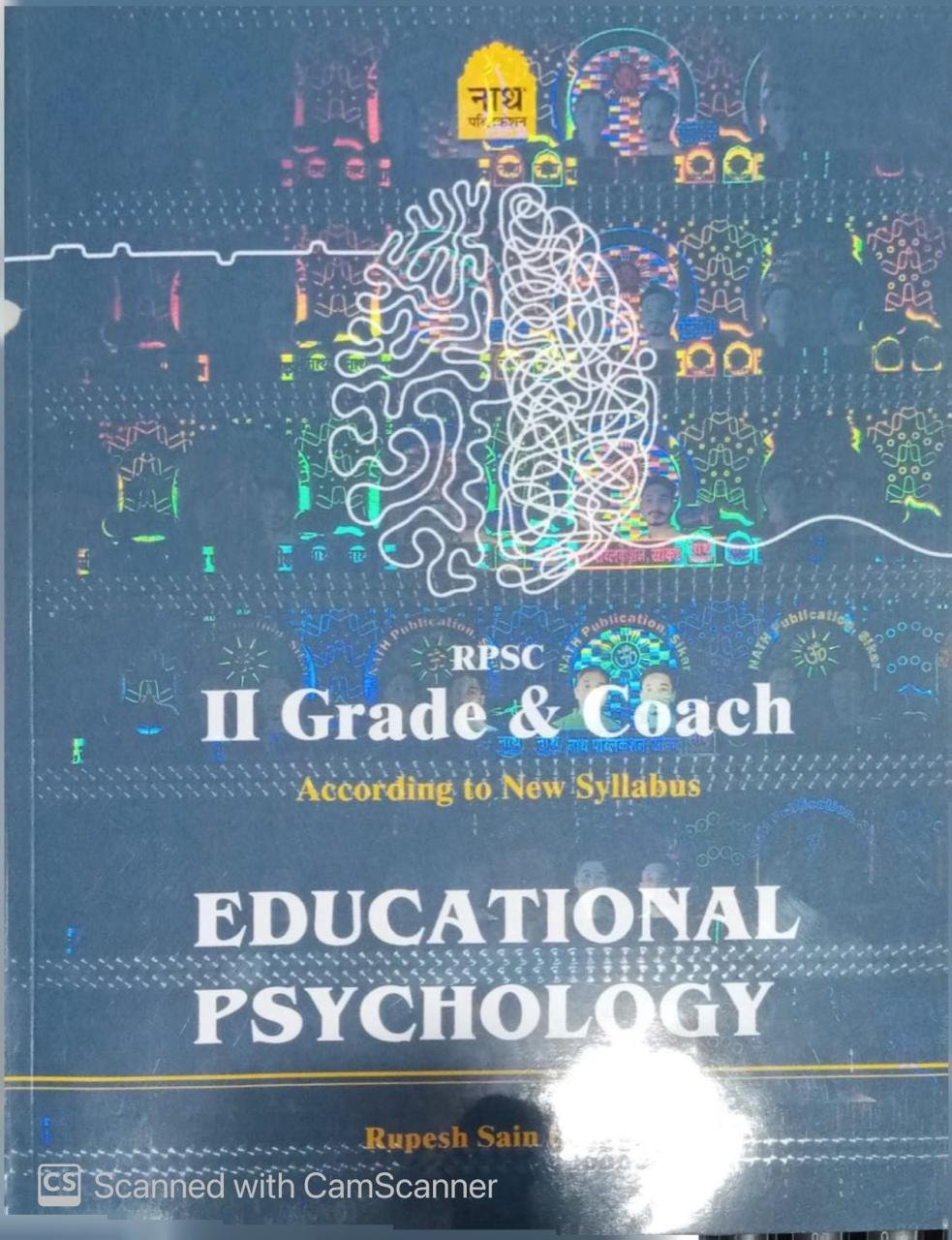 Nath 2nd SECOND GRADE EDUCATIONAL PSYCHOLOGY IN ENGLISH MEDIUM LATEST 26-27 EDITION BY NATH PUBLICATION