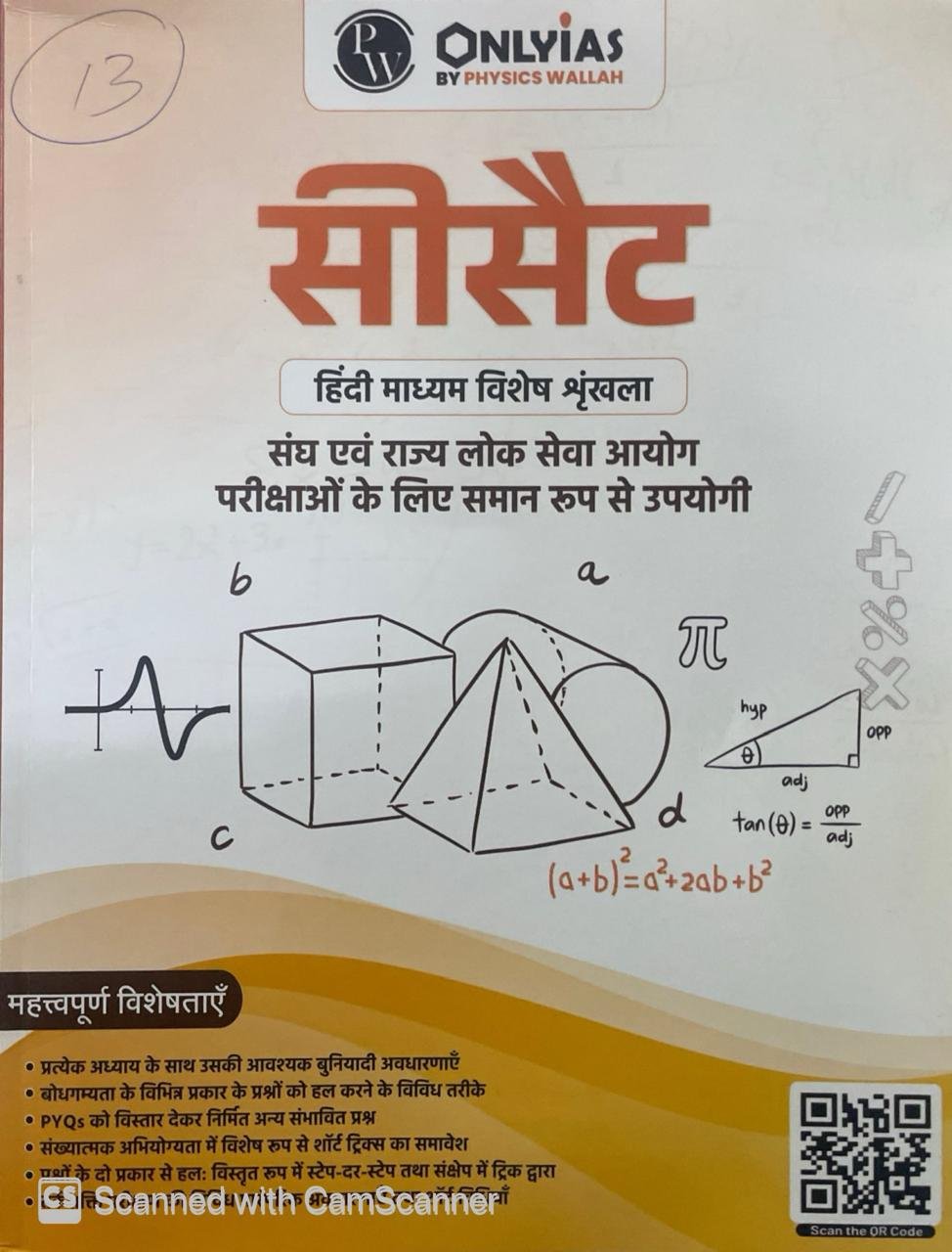 PW ONLYIAS UPSC Prelims Specific Book for CSAT (Hindi) For Civil Services Exam 2026 | Covered Concept-Based Theory, PYQs, Practice Questions By Physics Wala