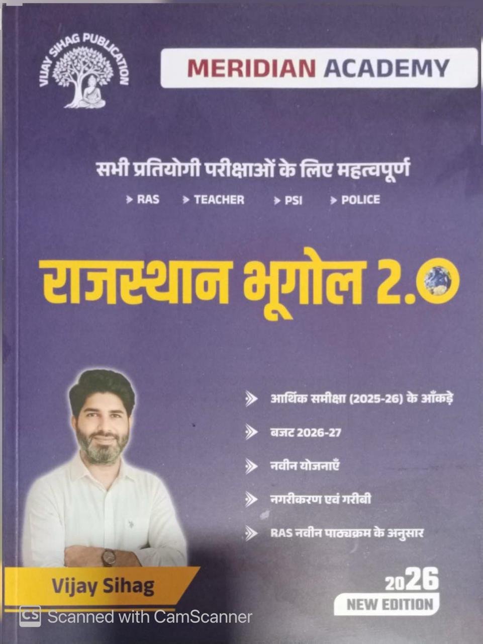 Meridian Academy Rajasthan Ka Bhugol 2.0 (Geography Of Rajasthan) 2026 Edition By Vijay Sihag Sir By RAS, PSI, VDO, Teacher, Police, 1st Grade, 2nd Grade Exmas By Vijay Sihag Publication
