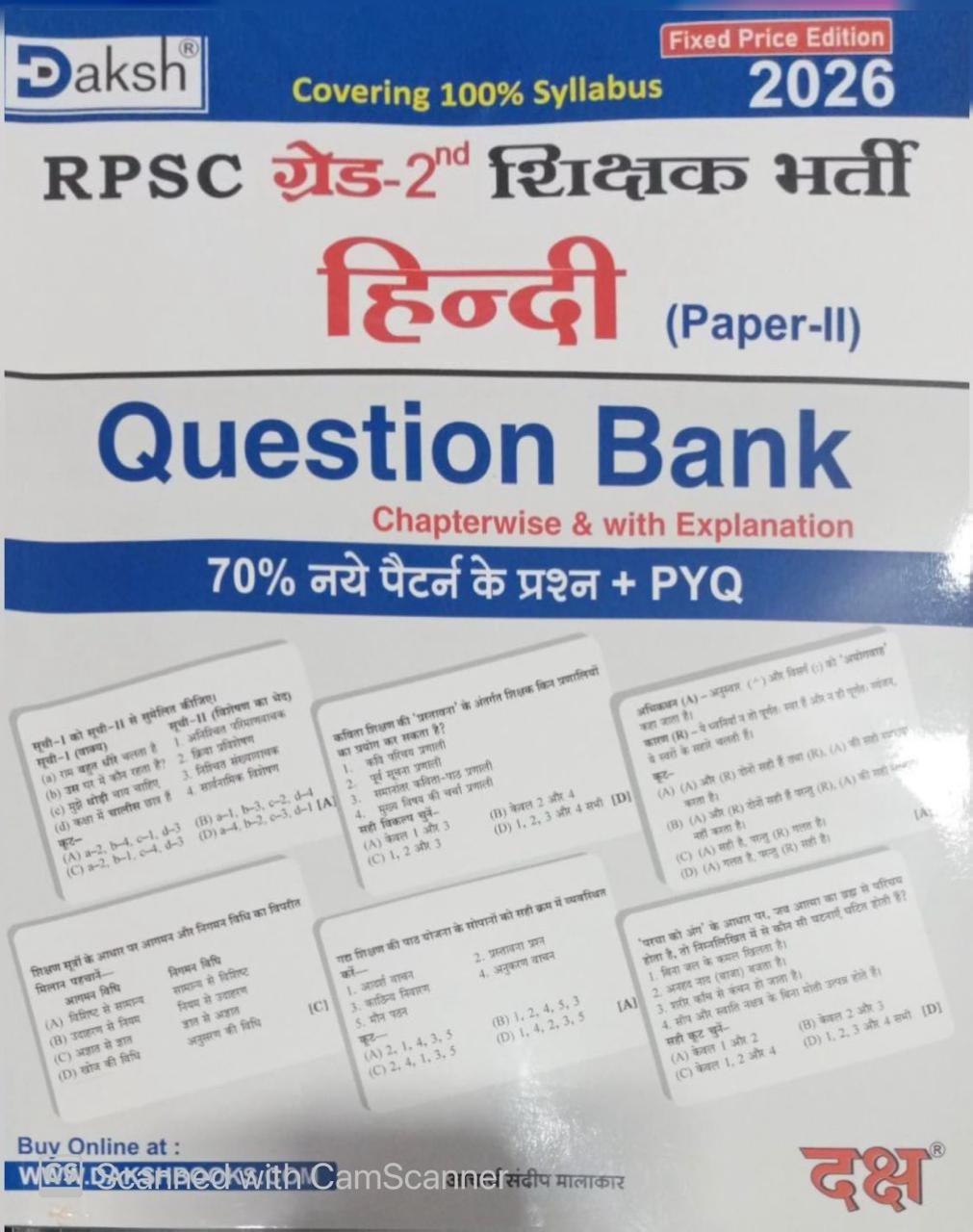 Daksh 2nd Second Grade Hindi Paper 2 Question bank New Edition By For RPSC 2nd Grade Senior Teacher Examination By Daksh Publication