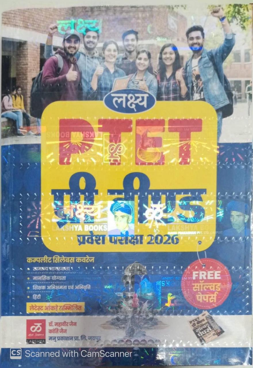 Lakshya PTET PRE B.ED Guide Entrance Exam 2026 With Free Previous Solved Paper By Kanti Jain and Mahaveer Jain By Manu Prakashan