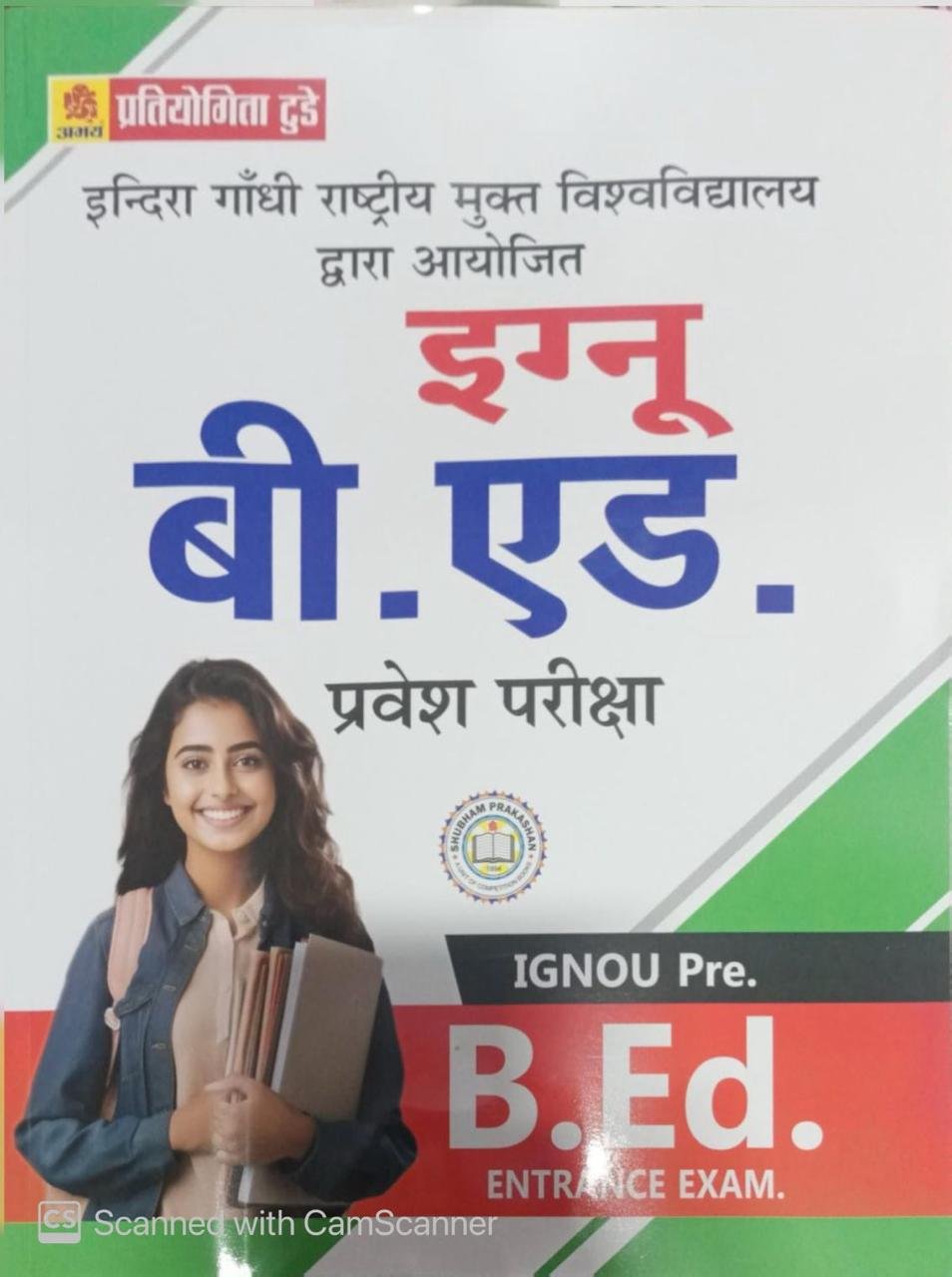 ABHAY PRATIYOGITA TODAY IGNOU PRE  B.ED ENTRANCE EXAM BOOK BY SHUBHAM PRAKASHAN