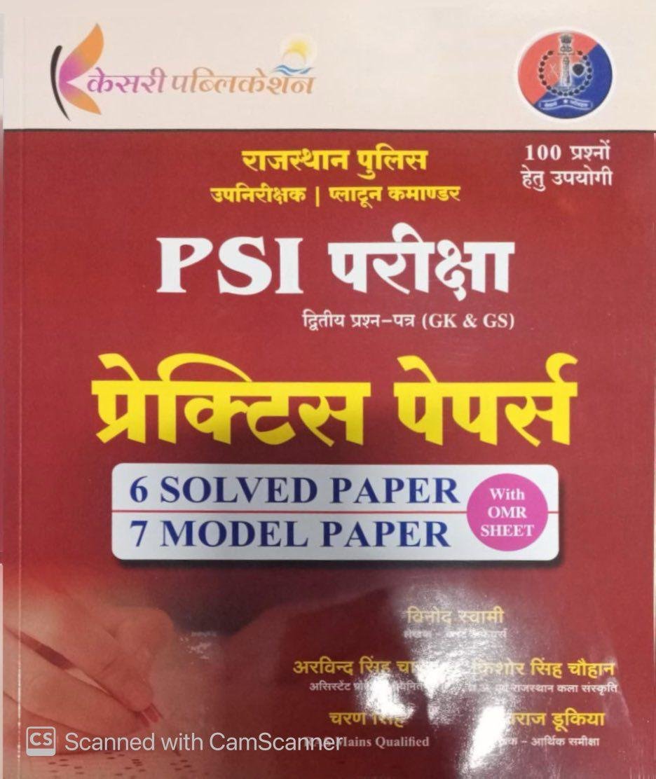 Kesari Rajasthan Police Upanirekshak Platoon Commander PSI Pareksha Paper-2 Question Part (GK & GS) Practice Papers 6 Solved Paper 7 Model Paper Vinod Swami, Charan Singh By Kesari Publication