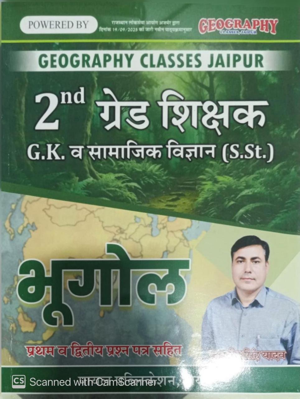 Payal Geography Classes 2nd Grade Bhugol (Geography) G.K Evam Samajik Vigyan Paper-1 & 2 New Edition 2026 By Kuldeep Singh Yadav By Payal Publication