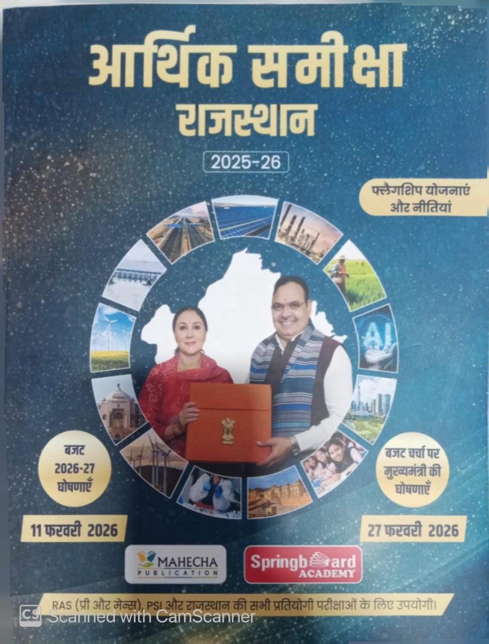 Springboard Academy Rajasthan Economic Survey Review (Aarthik Samiksha) 2025-26 and Budget 2026-27 For RAS PRE and Mains Exam April 2026 Edition By Mahecha Publication