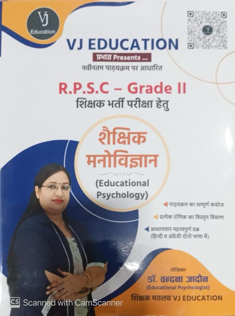 VJ Education Prabhat RPSC 2nd Second Grade Shaikshanik Manovigyan (Educational Psychology) New Edition 2026 By Dr Vandana Jadon by VJ Education