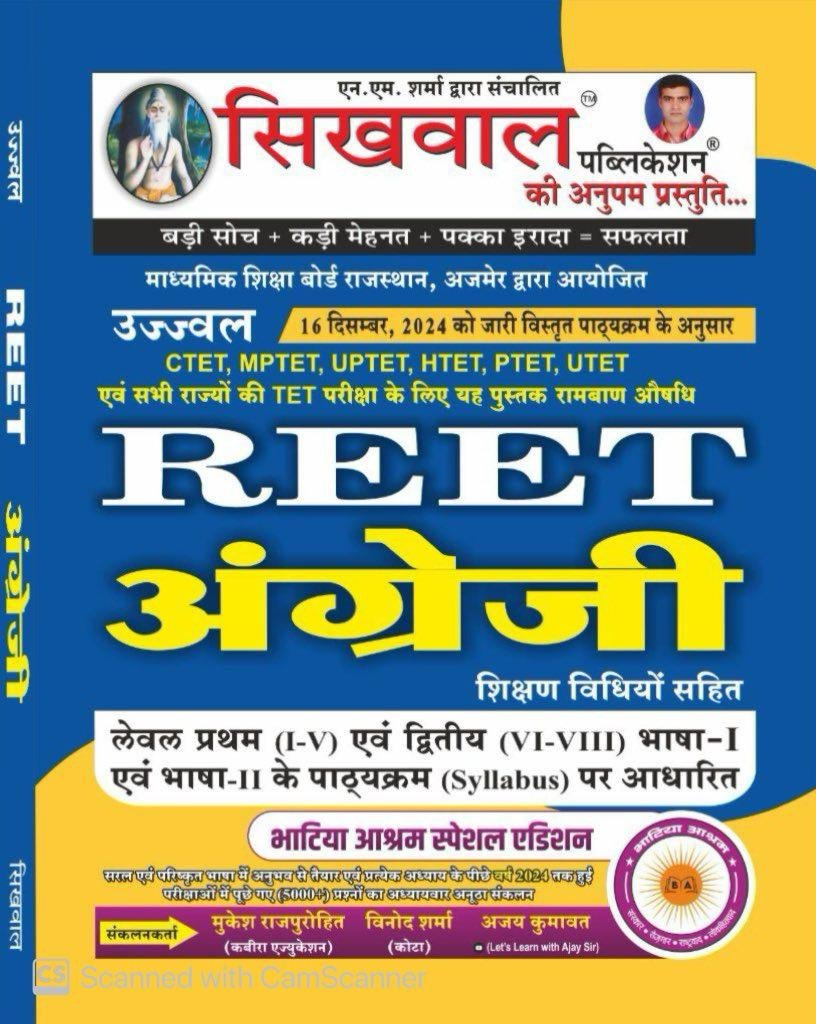 Sikhwal REET Level 1 And 2 ENGLISH With Shikshan Vidhi According to the detailed syllabus released on 16th December 2024 New Edition By Sikhwal Publication