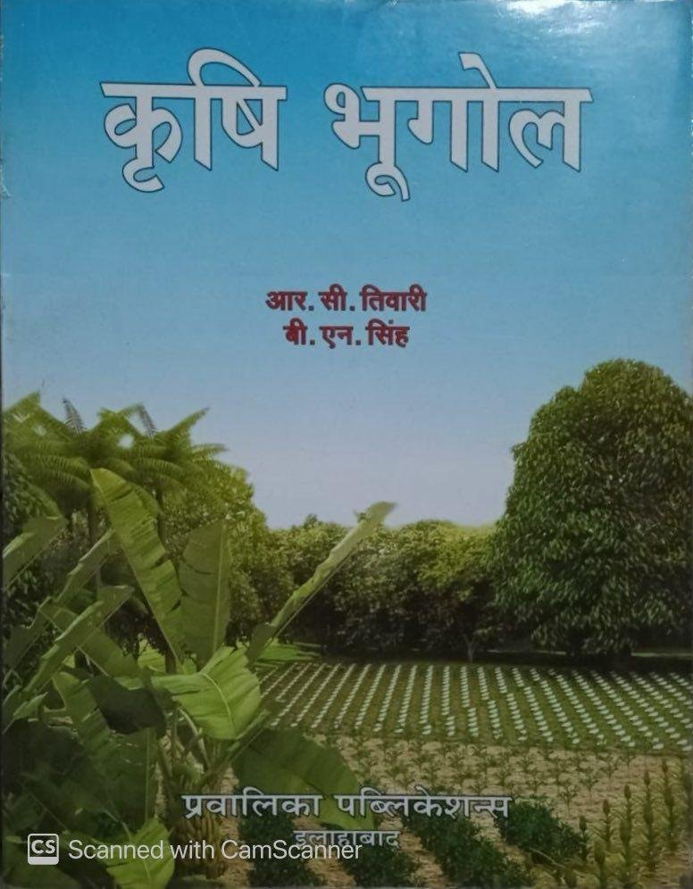 Savindra Singh Pravalika Publication Krishi Bhugol / Agriculture Geography By R C Tiwari , B N Singh New Edition By Pravalika Publication