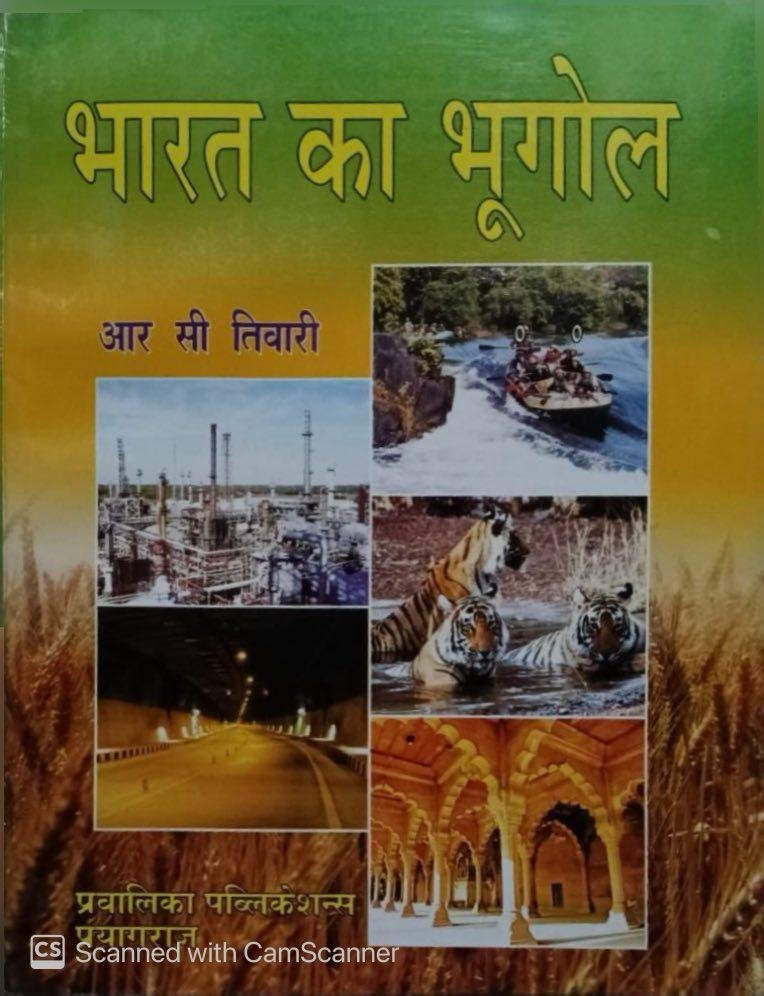 Savindra Singh Pravalika Publication Bharat Ka Bhugol (Geography of India) by Savindra Singh New Edition 2026 By Pravalika Publication