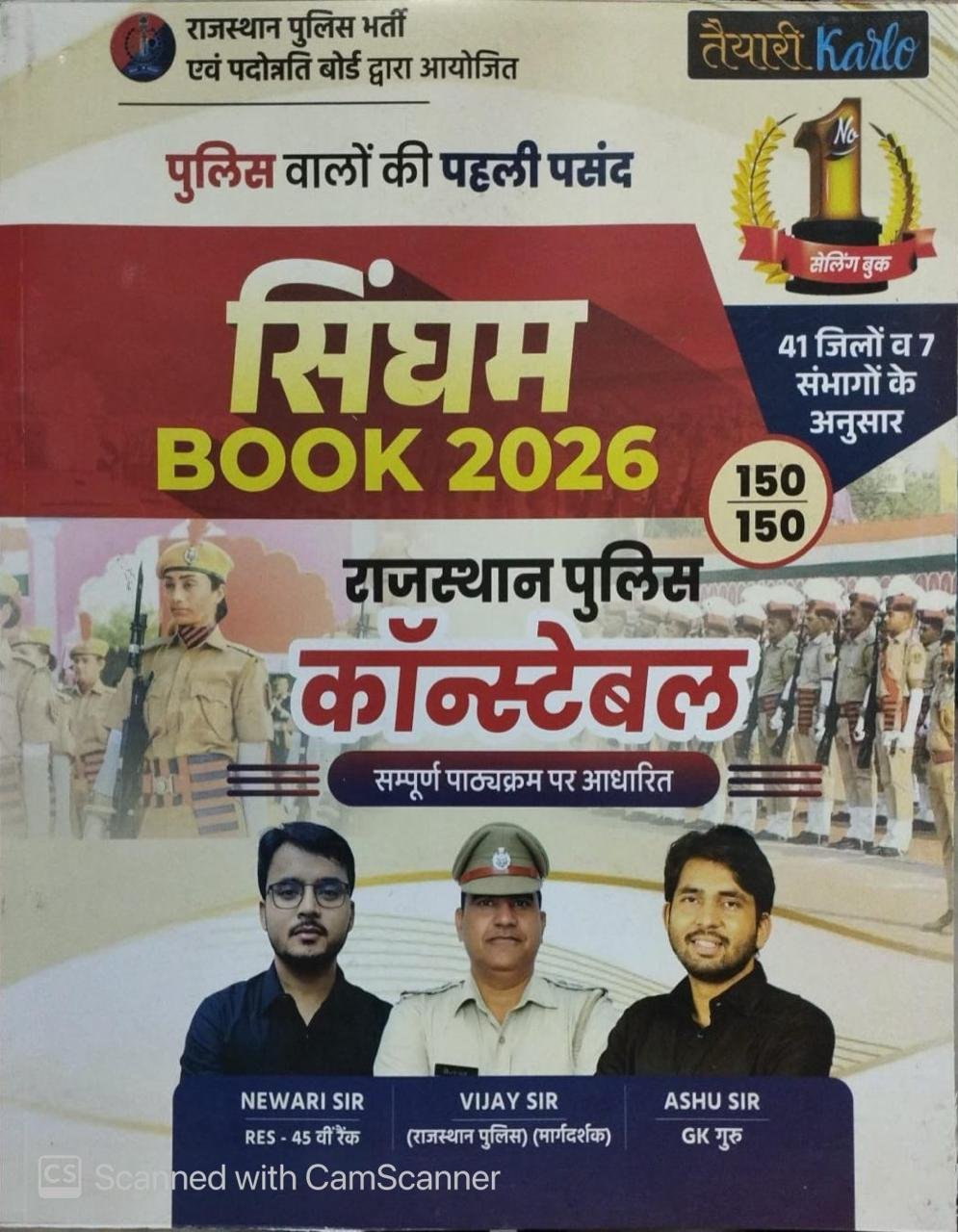 Taiyari Karlo Rajasthan Police Constable Singham 2026 Newari sir, Vijay Sir, Ashu Sir By Taiyari karlo Publication