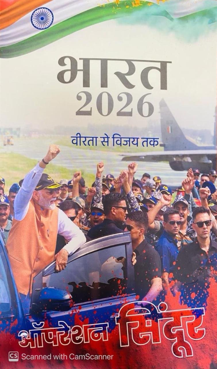 India Year Book Bharat 2026 Hindi Medium Bharat 2026