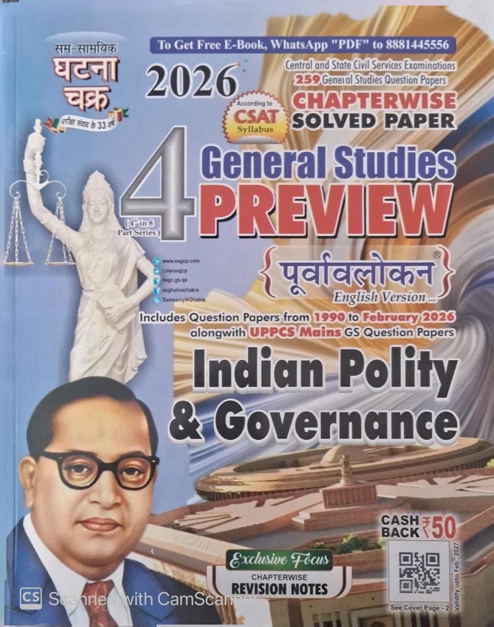 Ghatna Chakra Indian Polity and Governance Purvavlokan Chapterwise Solved Papers Part 4 General Studies Preview Purvavlokan Chapterwise Solved Papers English Medium (25118-C) New Edition 2026 By SSGCP Group